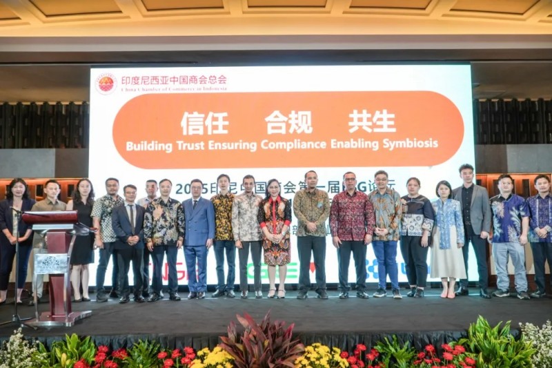 ����������ʵ��Ч����ɭ���������ɷ���������2025ӡ���й��̻��һ��ESG��̳